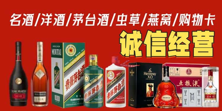 滁州琅琊区烟酒回收