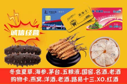 滁州琅琊区回收礼品