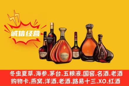 滁州琅琊区回收洋酒