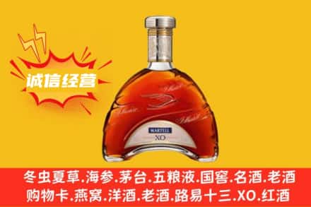 滁州琅琊区回收马爹利洋酒