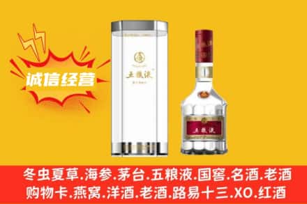 滁州琅琊区回收五粮液