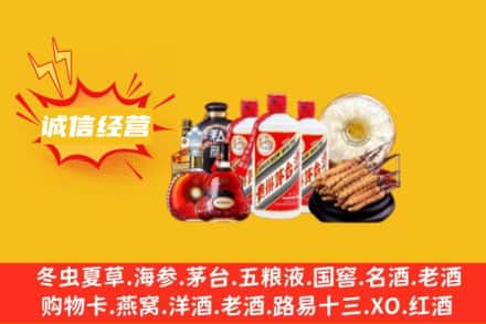 滁州琅琊区回收名酒
