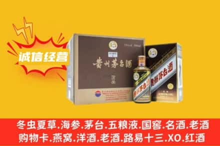 滁州琅琊区回收彩釉茅台酒