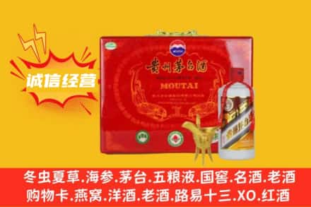 滁州琅琊区回收茅台酒瓶
