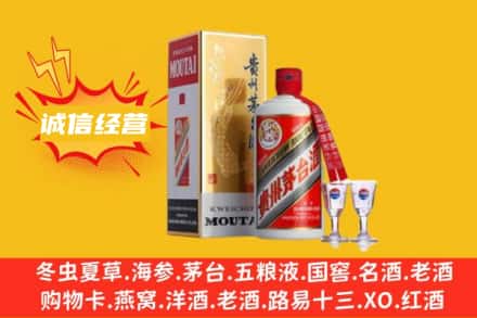 滁州琅琊区回收飞天茅台酒