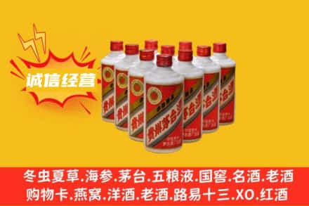 滁州琅琊区回收铁盖茅台酒