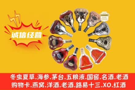 滁州琅琊区求购回收XO洋酒