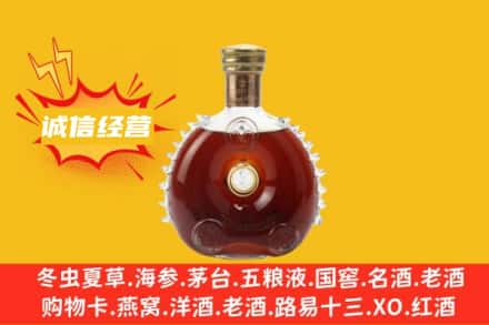 滁州琅琊区回收路易十三