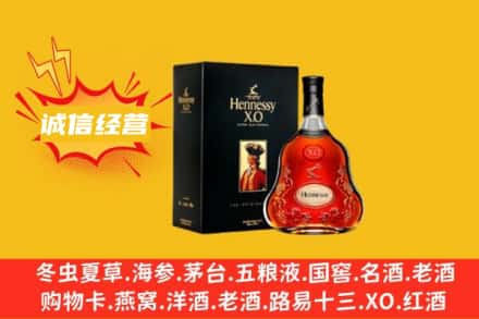 滁州琅琊区回收轩尼诗洋酒