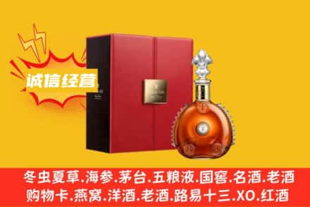 滁州琅琊区回收人头马洋酒