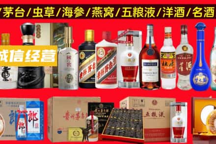 滁州琅琊区烟酒回收酒.jpg