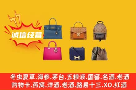 滁州琅琊区回收名包