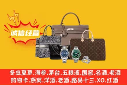 滁州琅琊区回收奢侈品