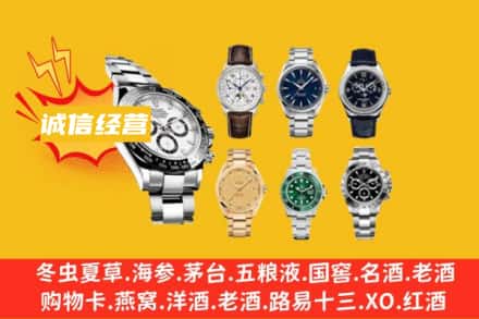 滁州琅琊区回收名表