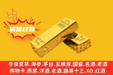 滁州琅琊区回收黄金