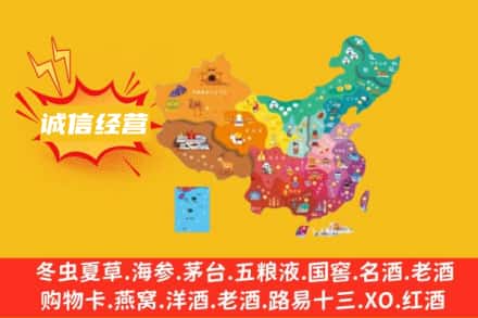 滁州琅琊区诚信烟酒经营部